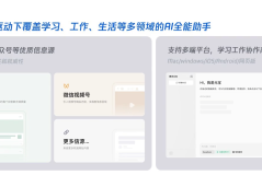 第二节：腾讯元宝使用攻略：Hunyuan&amp;DeepSeek双模型驱动下的AI全能助手