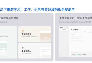 第二节：腾讯元宝使用攻略：Hunyuan&amp;DeepSeek双模型驱动下的AI全能助手