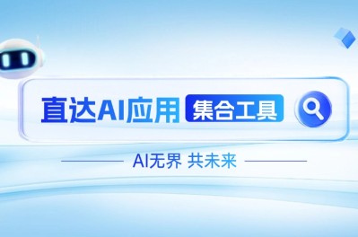 AI工具集合