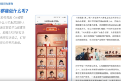 第三节：玩转元器：手把手带你搭建专属智能体，掌握角色搭子实战技巧