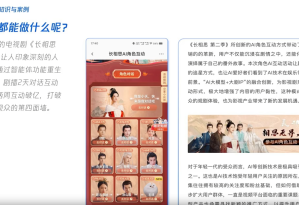 第三节：玩转元器：手把手带你搭建专属智能体，掌握角色搭子实战技巧