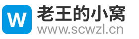 https://www.scwzl.cn/